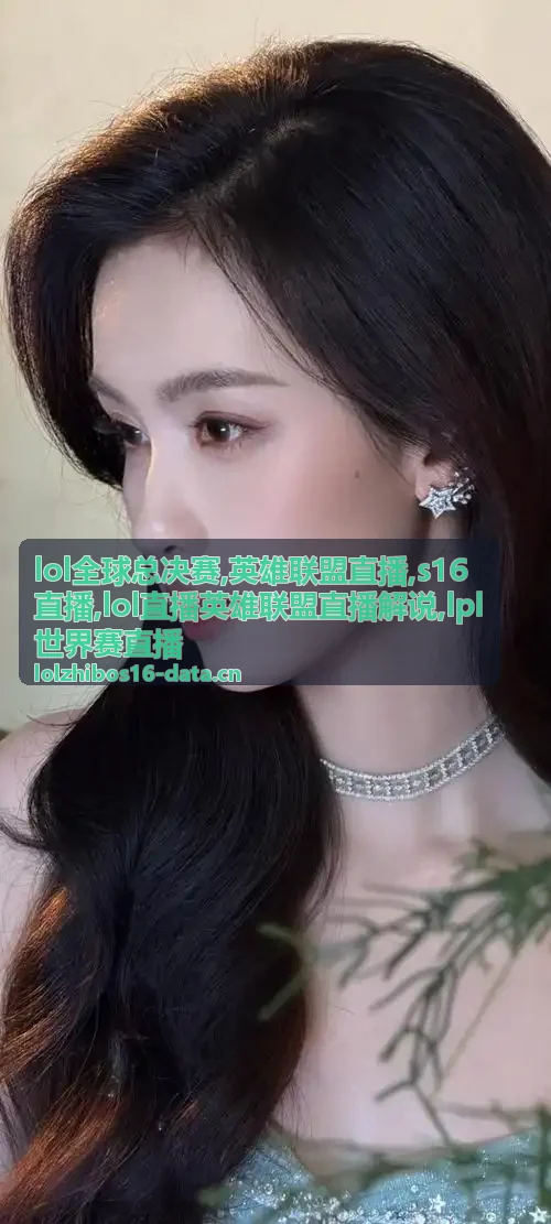 lol全球总决赛入围赛英雄联盟直播